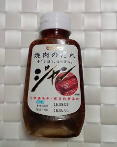 モランボン 焼肉のタレ「ジャン」