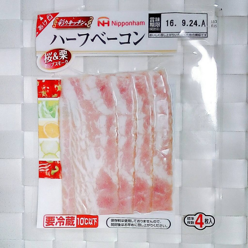 ハーフベーコン